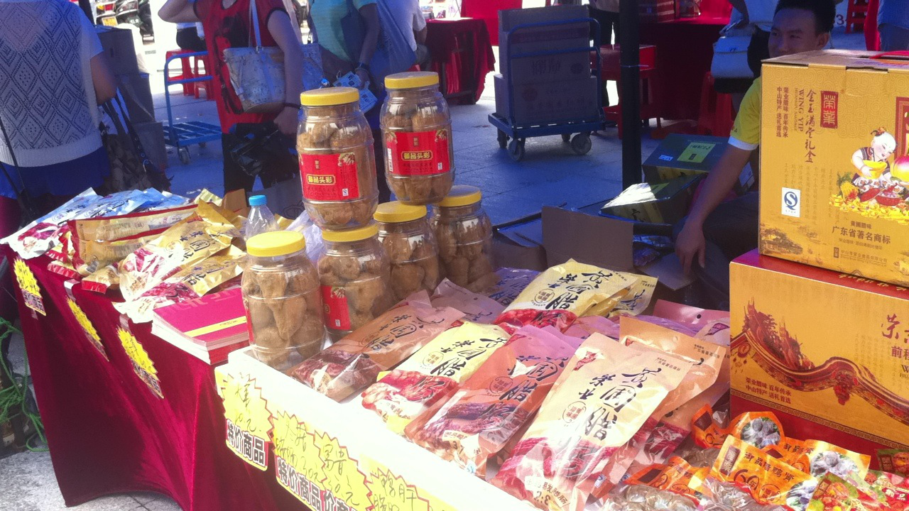 榮業(yè)臘味參加中山旅游展，是黃圃臘味行業(yè)代表