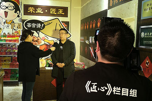 CCTV《匠心》欄目走進(jìn)榮業(yè)食品 百年榮業(yè)，匠心如一