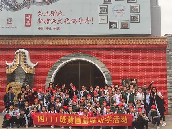 朗晴小學(xué)研學(xué)團(tuán)參觀榮業(yè)臘味文化館體驗(yàn)傳統(tǒng)文化手藝，追尋黃圃臘味百年印記