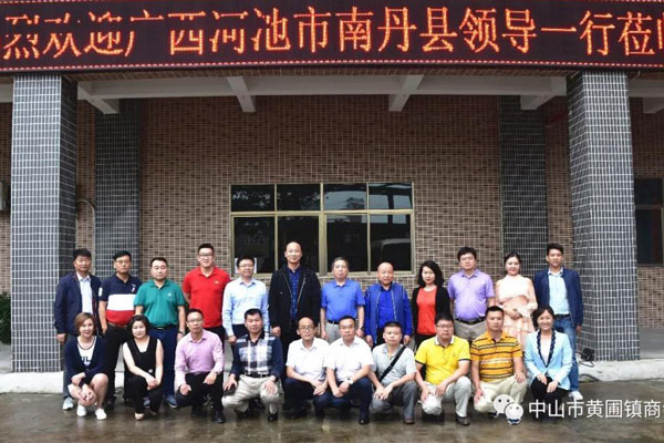 【交流促發(fā)展】廣西河池市南丹縣招商代表團蒞臨廣東榮業(yè)食品有限公司參觀考察