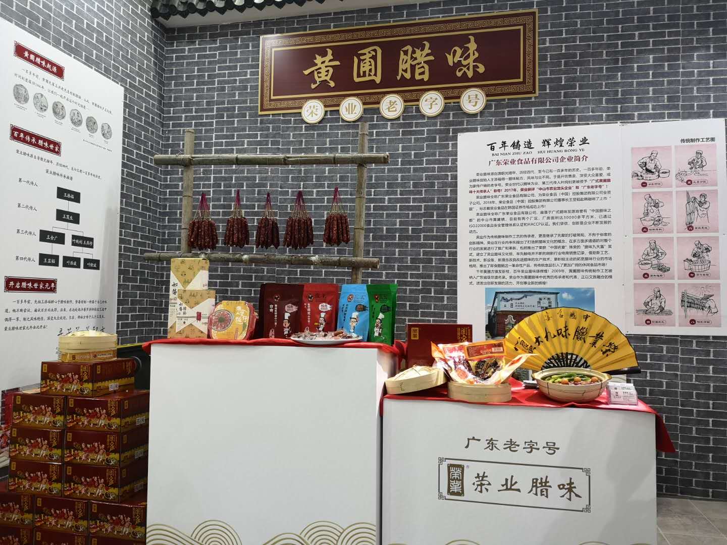 玩轉(zhuǎn)“臘味文化+” 榮業(yè)臘味亮相第十五屆深圳文博會！