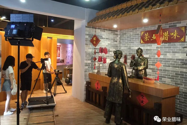廣東省地方志辦公室《廣東印記》攝制組走進榮業(yè)臘味!