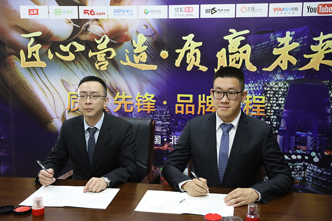 央視《匠心》欄目走進榮業(yè)暨媒體戰(zhàn)略合作簽約儀式圓滿成功