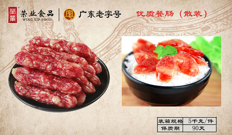 優(yōu)質(zhì)餐腸散裝