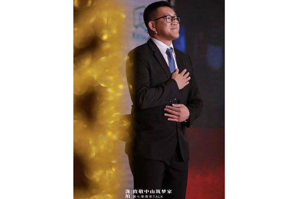 10萬人在線觀看，6位中山筑夢家的奮斗故事，榮業(yè)食品集團(tuán)董事長王顯韜作首位演講