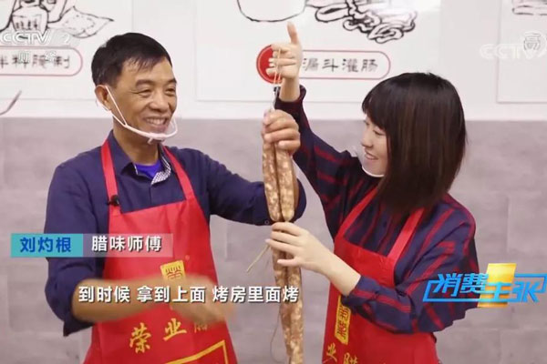 【唱好黃圃臘味】榮業(yè)食品上了央視二套黃金時段！