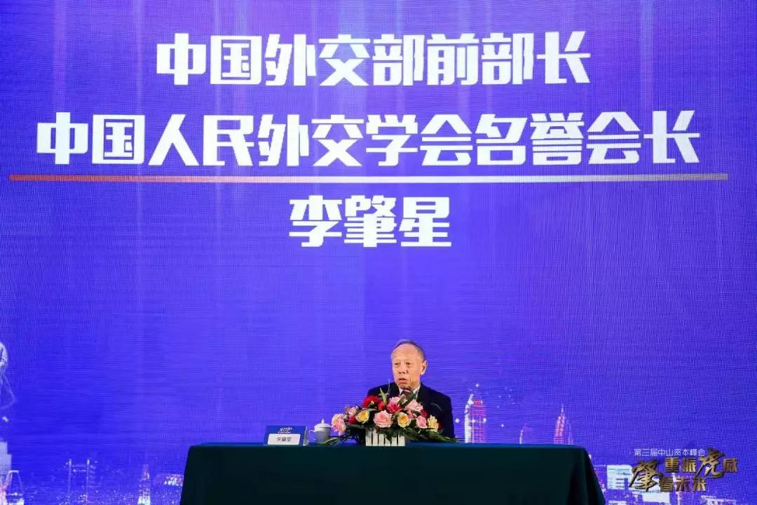 【資本峰會】李肇星：重振虎威，中山要抓住“創(chuàng)新”的歷史機(jī)遇期；榮業(yè)食品董事長王顯韜分享登陸韓國資本市場經(jīng)驗(yàn)