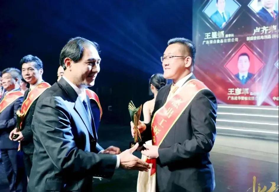 【喜訊】榮業(yè)食品董事長(zhǎng)王顯韜喜獲中山市非公有制經(jīng)濟(jì)鳳凰獎(jiǎng)“杰出工匠企業(yè)家”殊榮