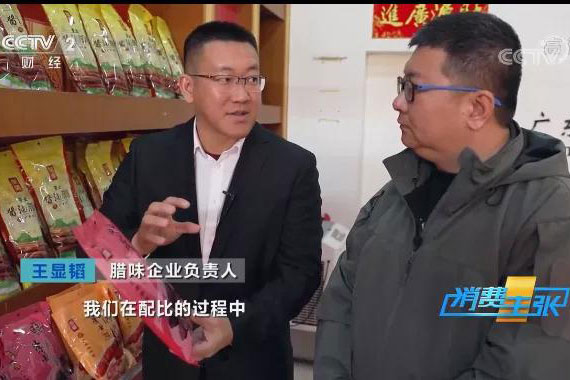 【重磅】黃圃臘味又上央視啦！一口臘味就是年！