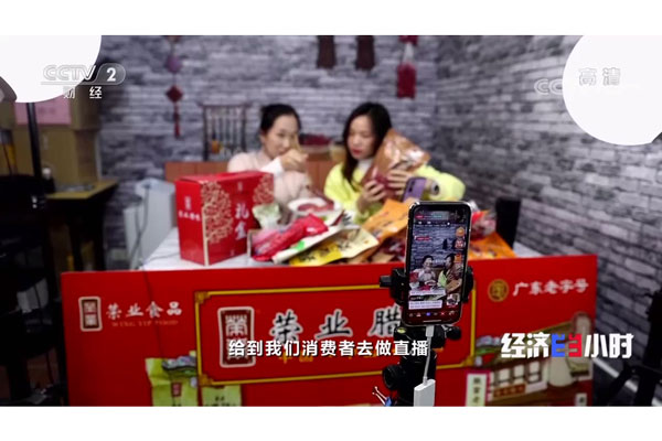 【重磅】黃圃臘味又上央視了，榮業(yè)食品又跟全國人民見面了！
