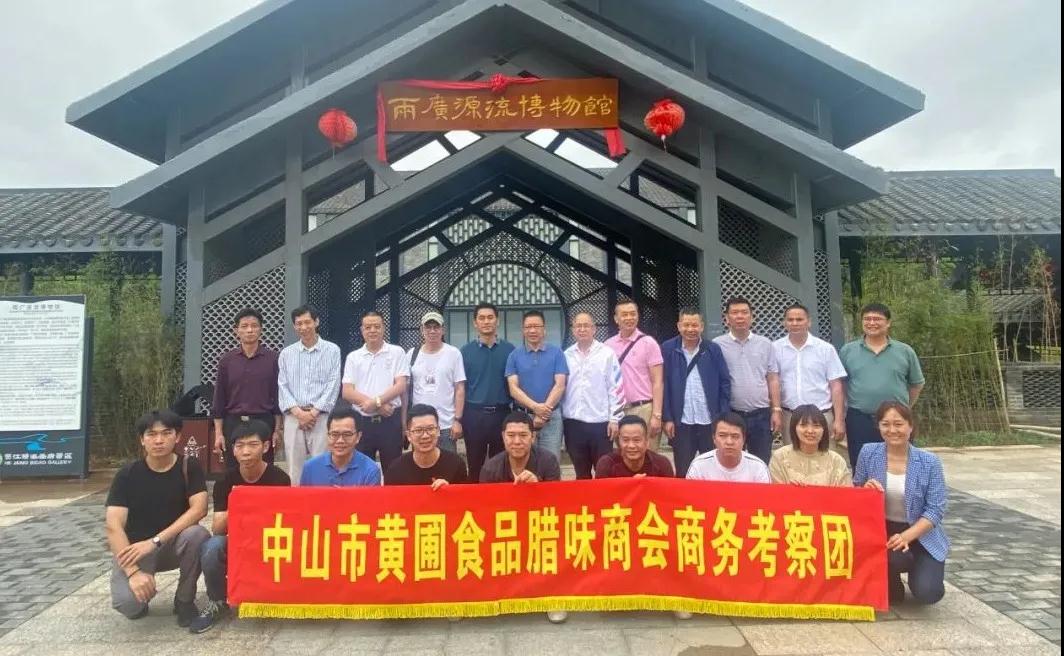 尋找合作商機(jī)｜黃圃鎮(zhèn)領(lǐng)導(dǎo)率食品臘味商會赴封開縣考察，榮業(yè)隨團(tuán)參觀交流