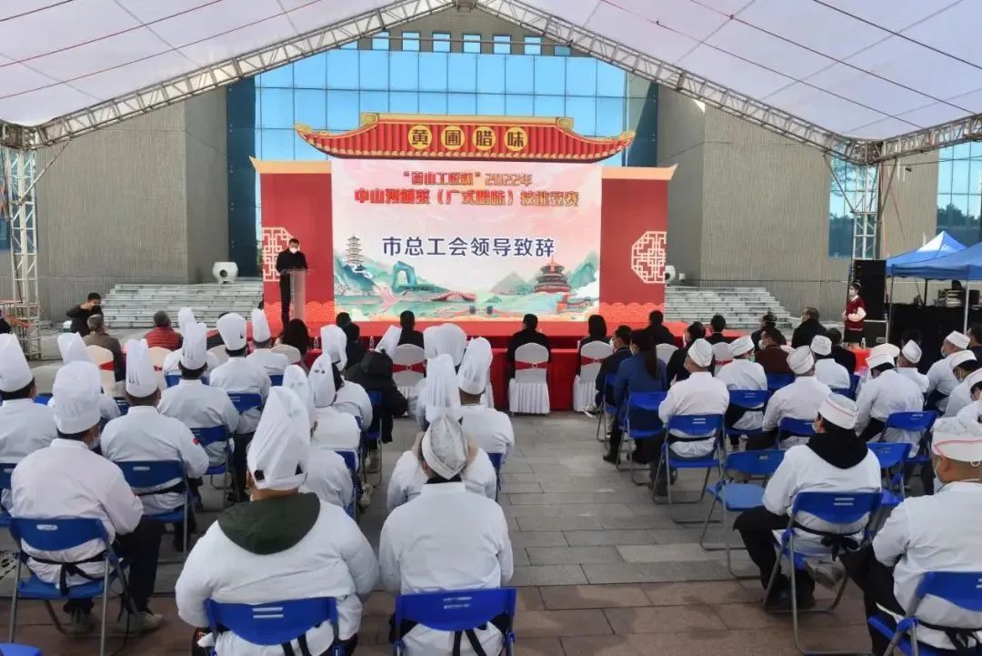 弘揚(yáng)工匠精神！榮業(yè)勇奪“香山工匠杯”2022年中山預(yù)制菜（廣式臘味）技能競(jìng)賽獎(jiǎng)項(xiàng)！